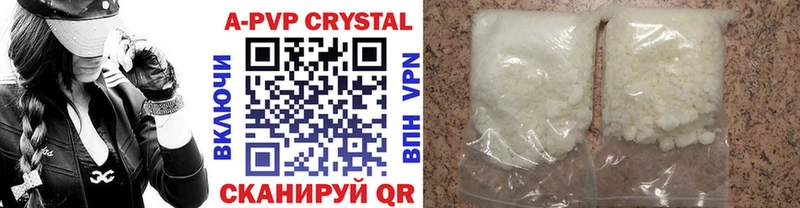 Купить  Петровск  A-PVP Соль 
