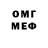 Меф мука iamcrispy