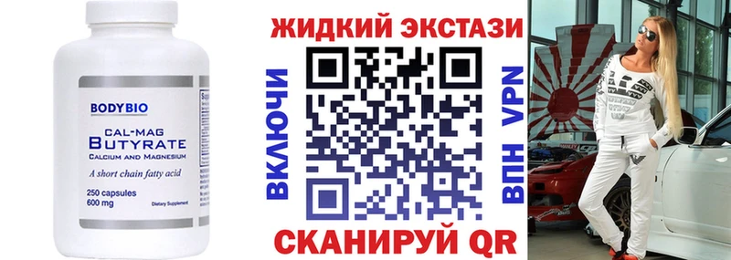 Бутират 99%  Купить закладки  Петровск 