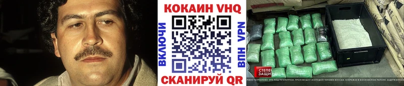 Купить  Петровск  Cocaine Колумбийский 