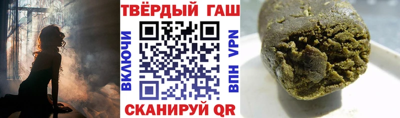 ГАШ хэш  Купить закладки  Петровск 