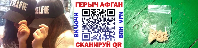 Купить закладки  Петровск  Героин VHQ 