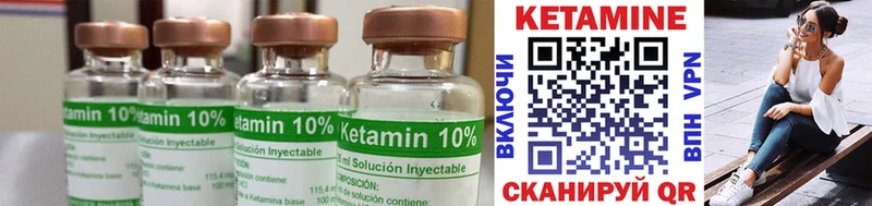 Кетамин ketamine  Купить закладки  Петровск 