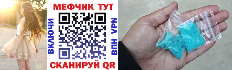 МЕФ кристаллы Петровск