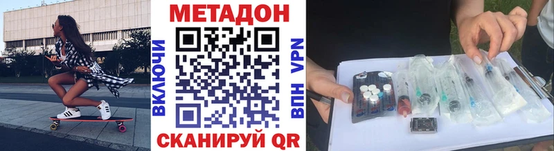 Купить закладки  Петровск  МЕТАДОН кристалл 