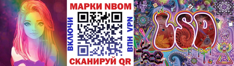 Марки 25I-NBOMe 1,5мг  Купить  Петровск 